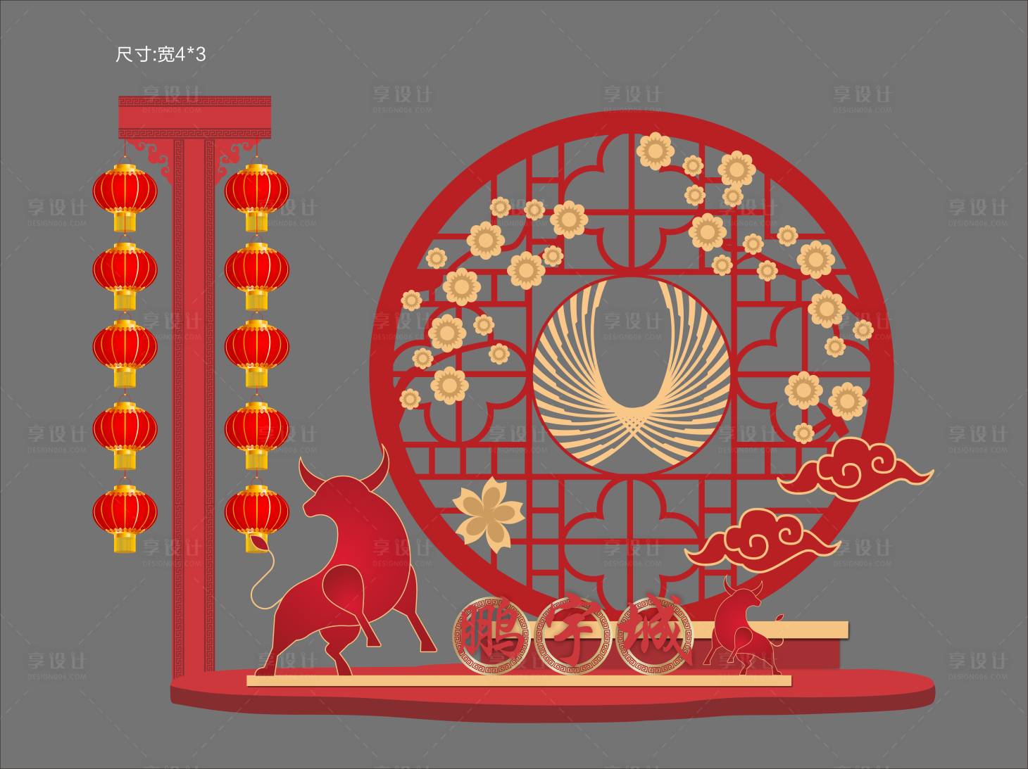 源文件下載【享設計】搜索編號：64230002754021478【新年美陳】