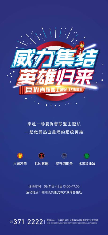 源文件下載【享設計】搜索編號：25190002947604691【房地產復聯觀影活動微信】