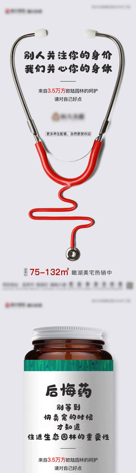源文件下載【房地產創意系列海報】編號：87750002849928540