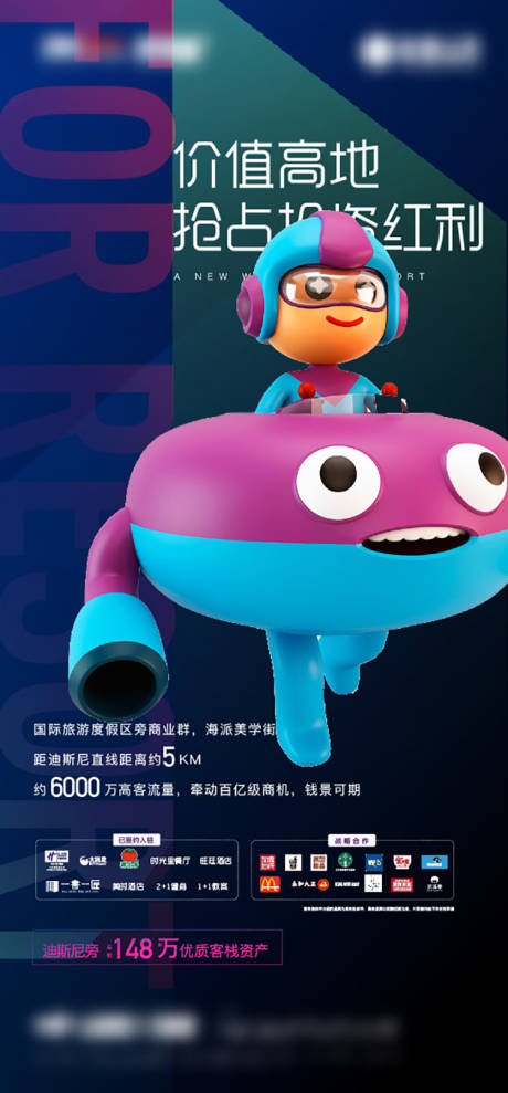 源文件下載【商鋪價值點移動端海報】編號：96960002790514332