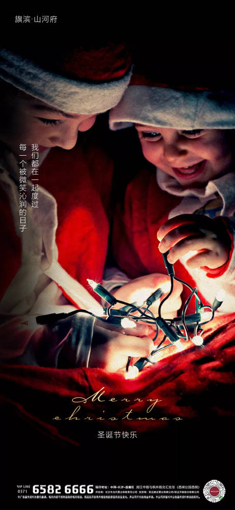 源文件下载【圣诞节温馨节日海报】编号：35020002853223987