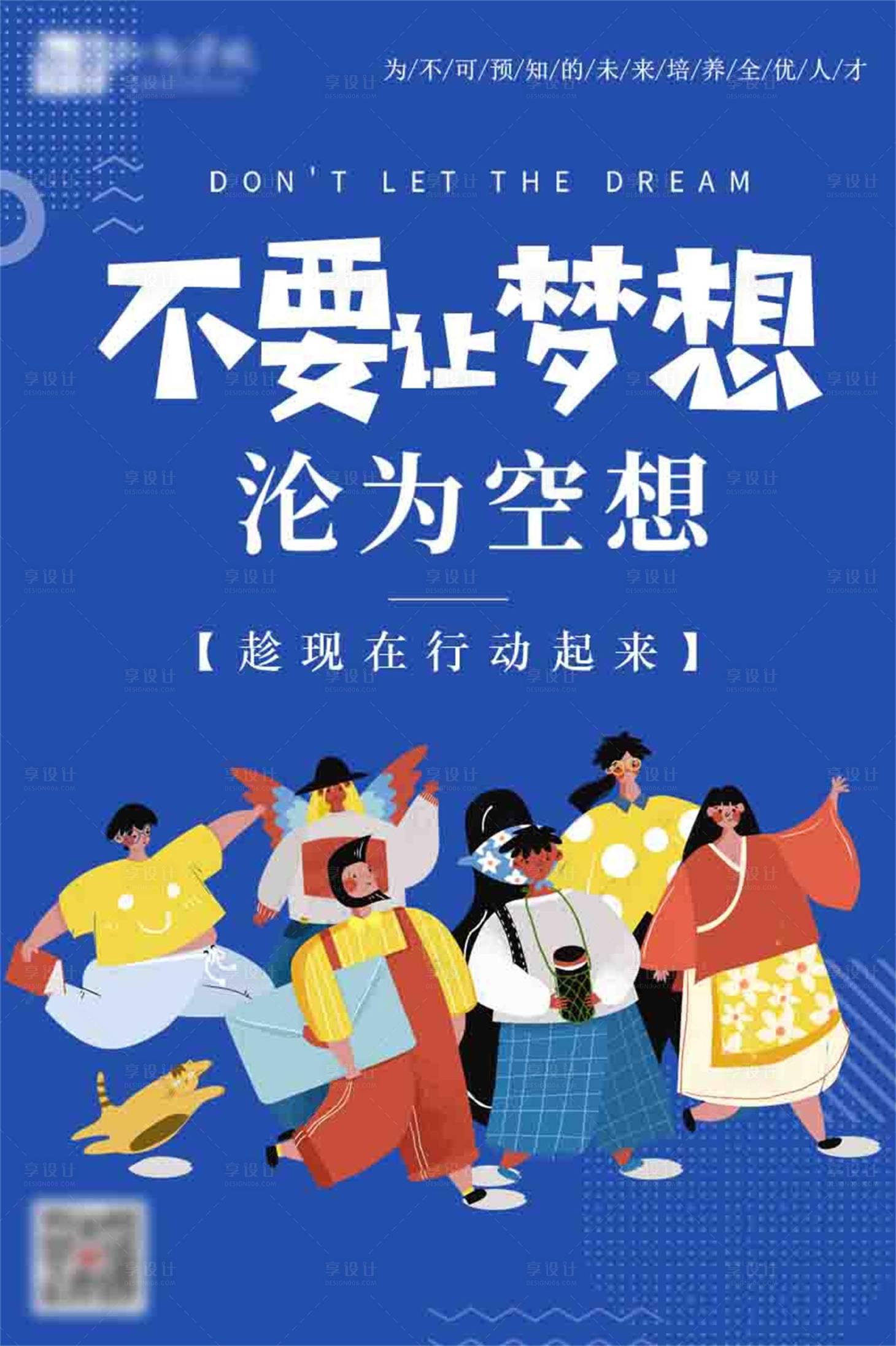 源文件下载【卡通早安图海报】编号：20201202090618791