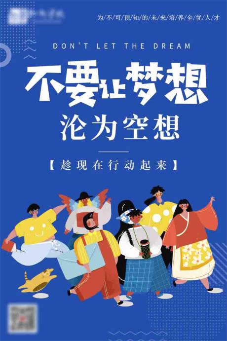 编号：20201202090618791【享设计】源文件下载-卡通早安图海报