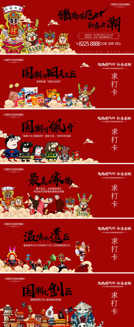 源文件下载【新春财神爷国潮风活动展板海报】编号：20190819150723040