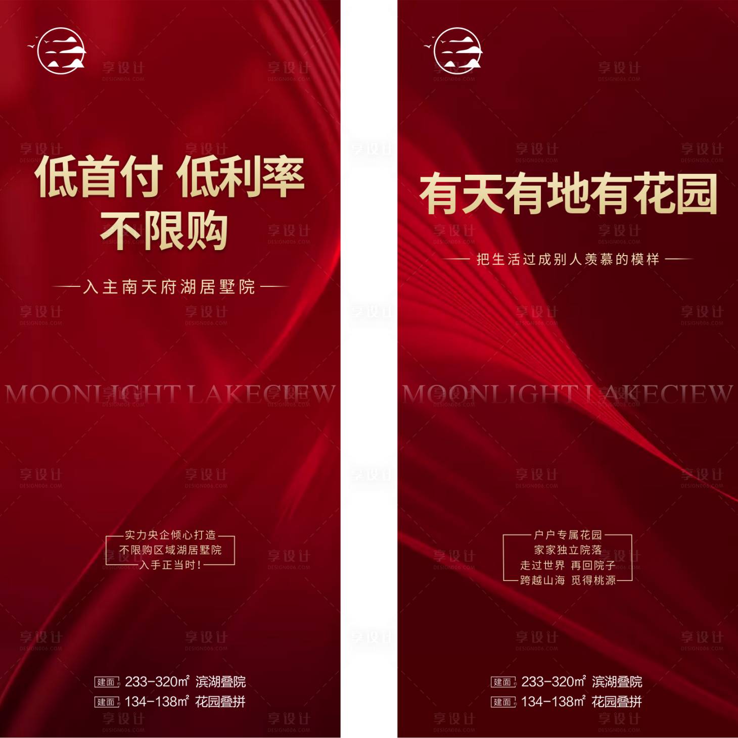 源文件下载【享设计】搜索编号：35910002994982777【红金地产价值点海报  】