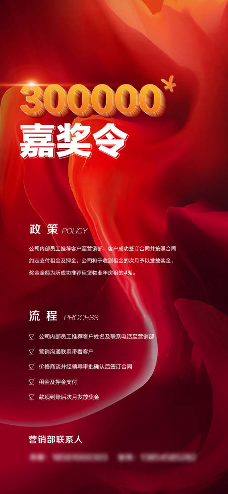 源文件下载【热销海报】编号：15470002829518281