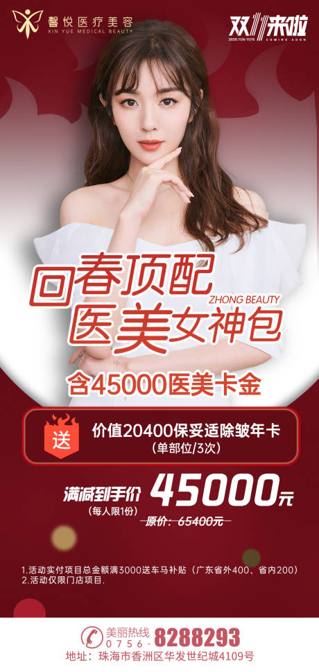 源文件下载【女神卡】编号：90780003055591457