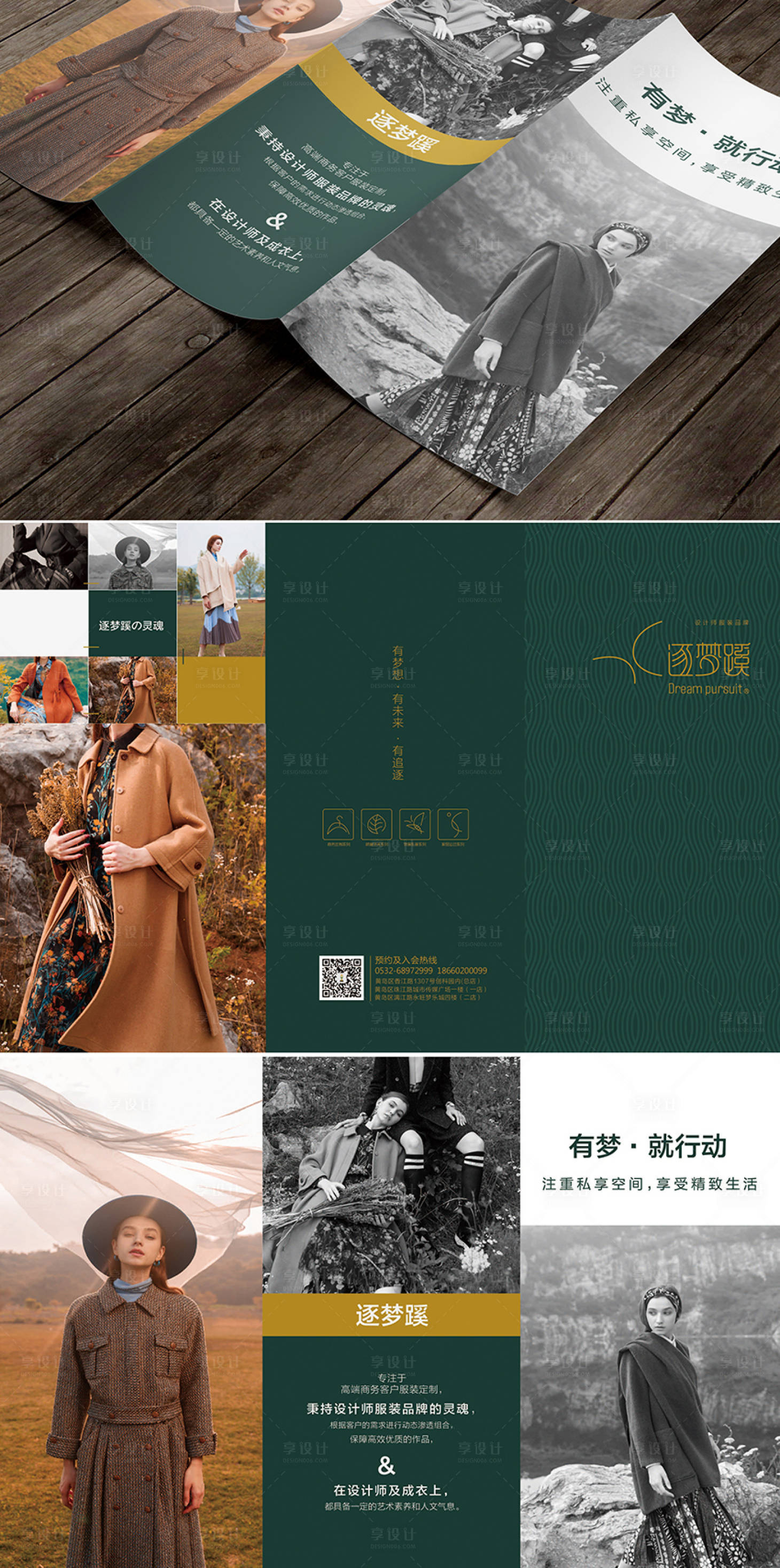 源文件下载【服装定制品牌高端三折页】编号：88950002772889056