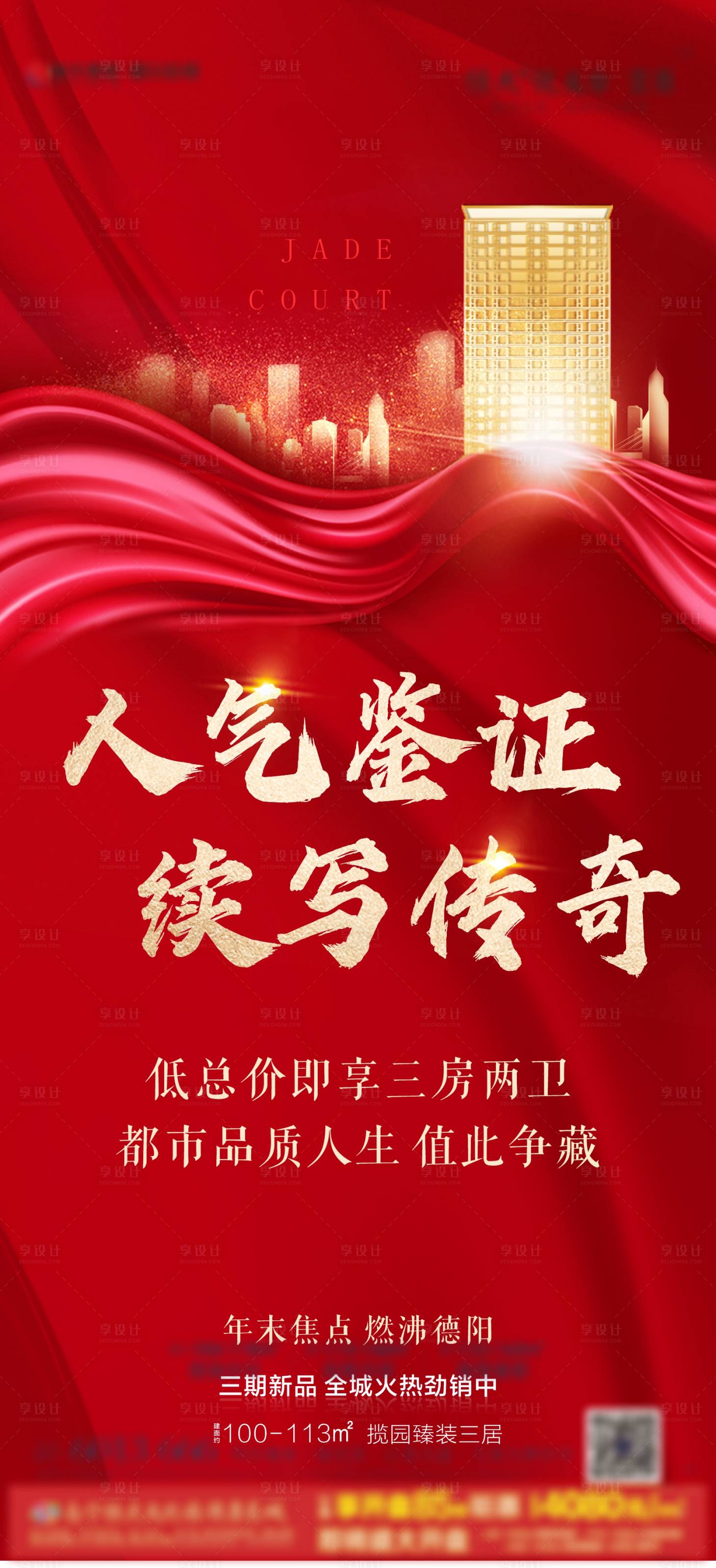 源文件下载【享设计】搜索编号：71960002840784776【热销单图】