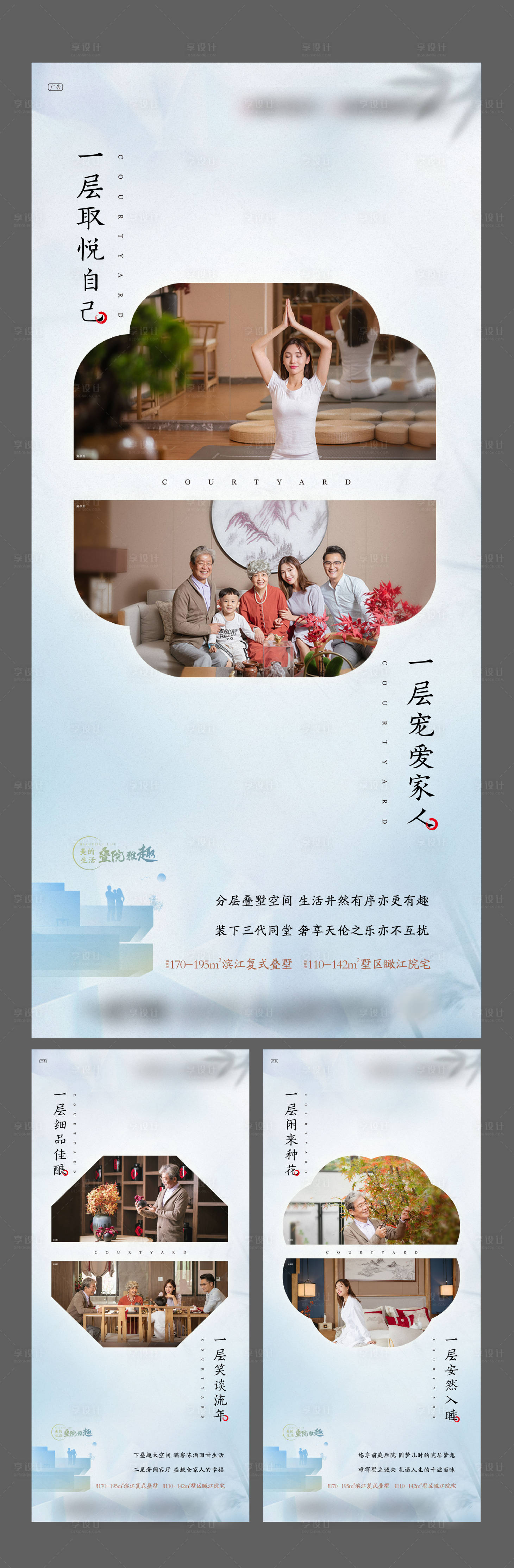 源文件下載【享設計】搜索編號：52160003031691753【中式微信系列價值稿】