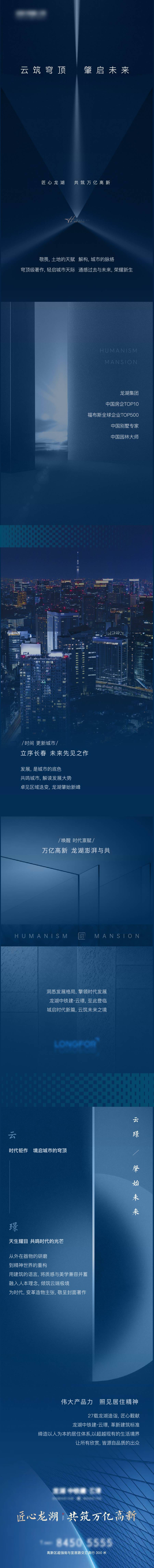 源文件下载【享设计】搜索编号：34320002876713511【价值点长图】
