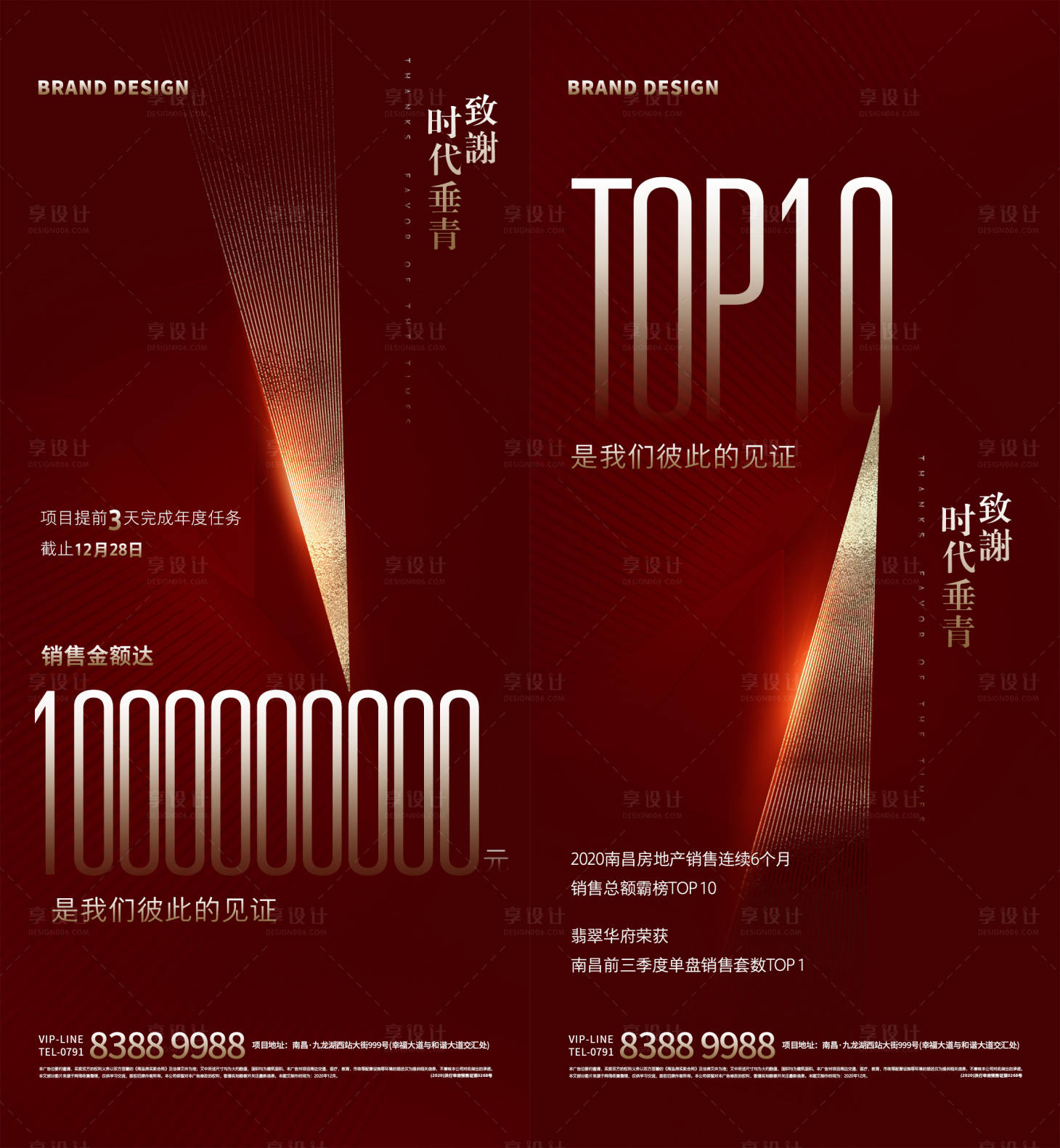 源文件下载【销售战报】编号：55700003068202735