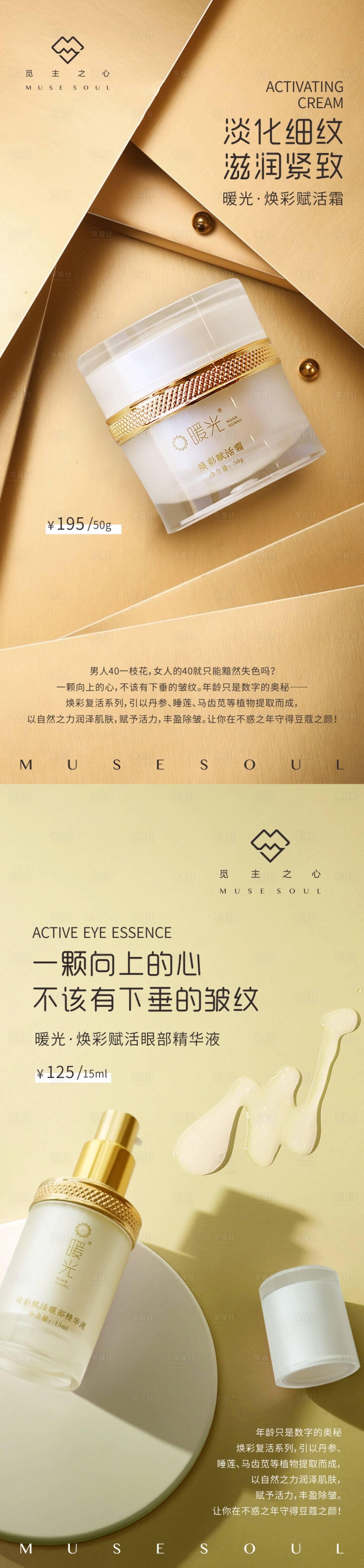 金色产品护肤品海报cdr广告设计素材海报模板免费下载 享设计