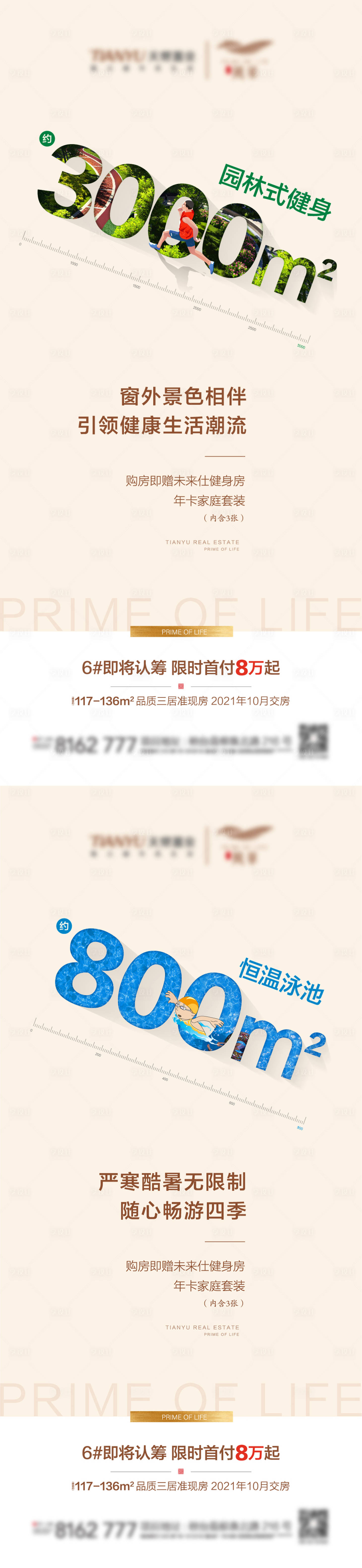 源文件下载【地产价值点单图】编号：23840002787003758