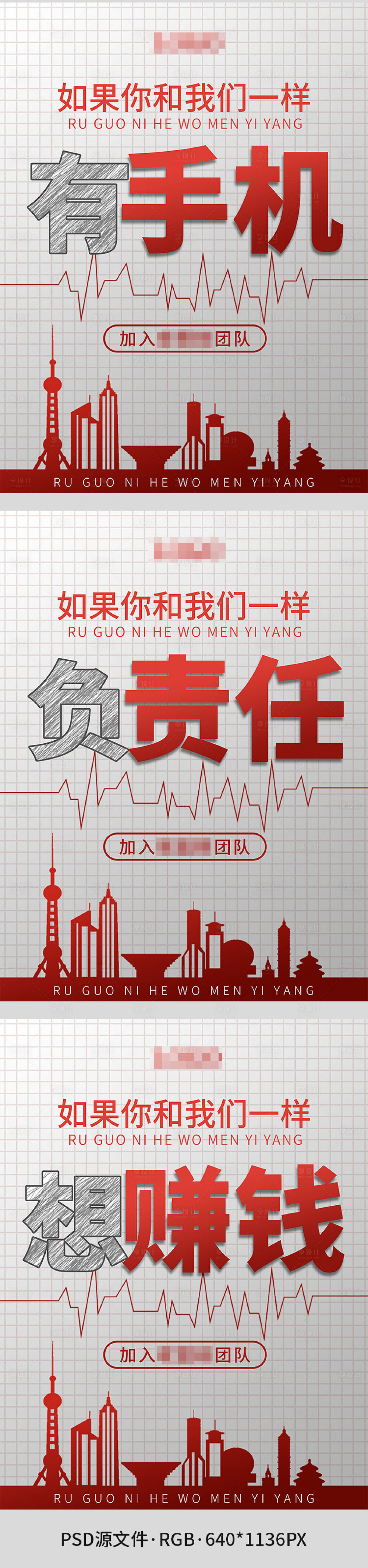 源文件下载【微商招商创意系列海报】编号：39670002899717659