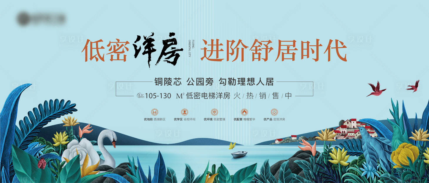 源文件下载【享设计】搜索编号：20330002937848105【地产 】