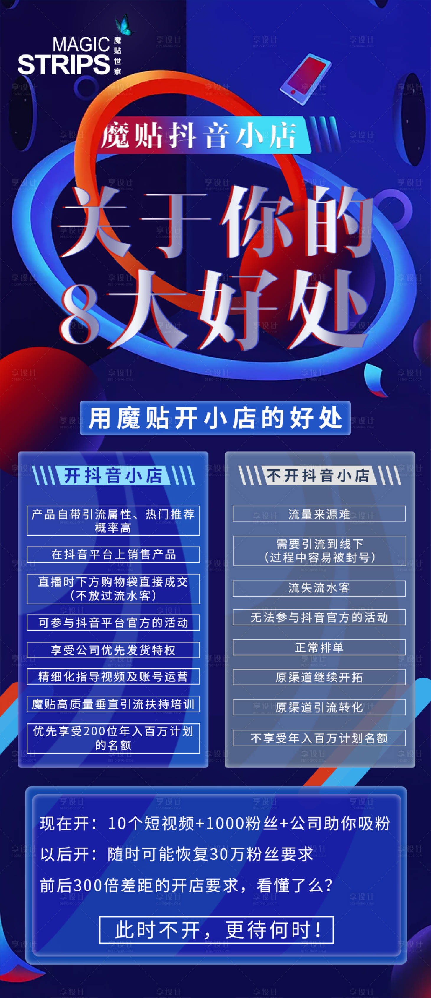 源文件下载【享设计】搜索编号：89120002767921128【抖音小店】