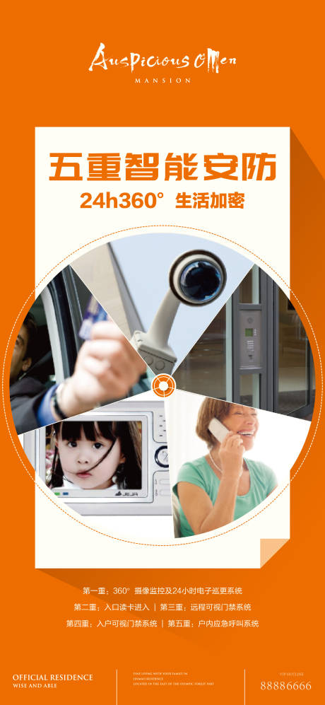 源文件下载【五重安防】编号：93960002797267200