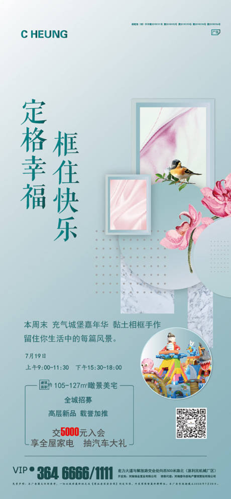 源文件下载【相框DIY】编号：24360002942051672