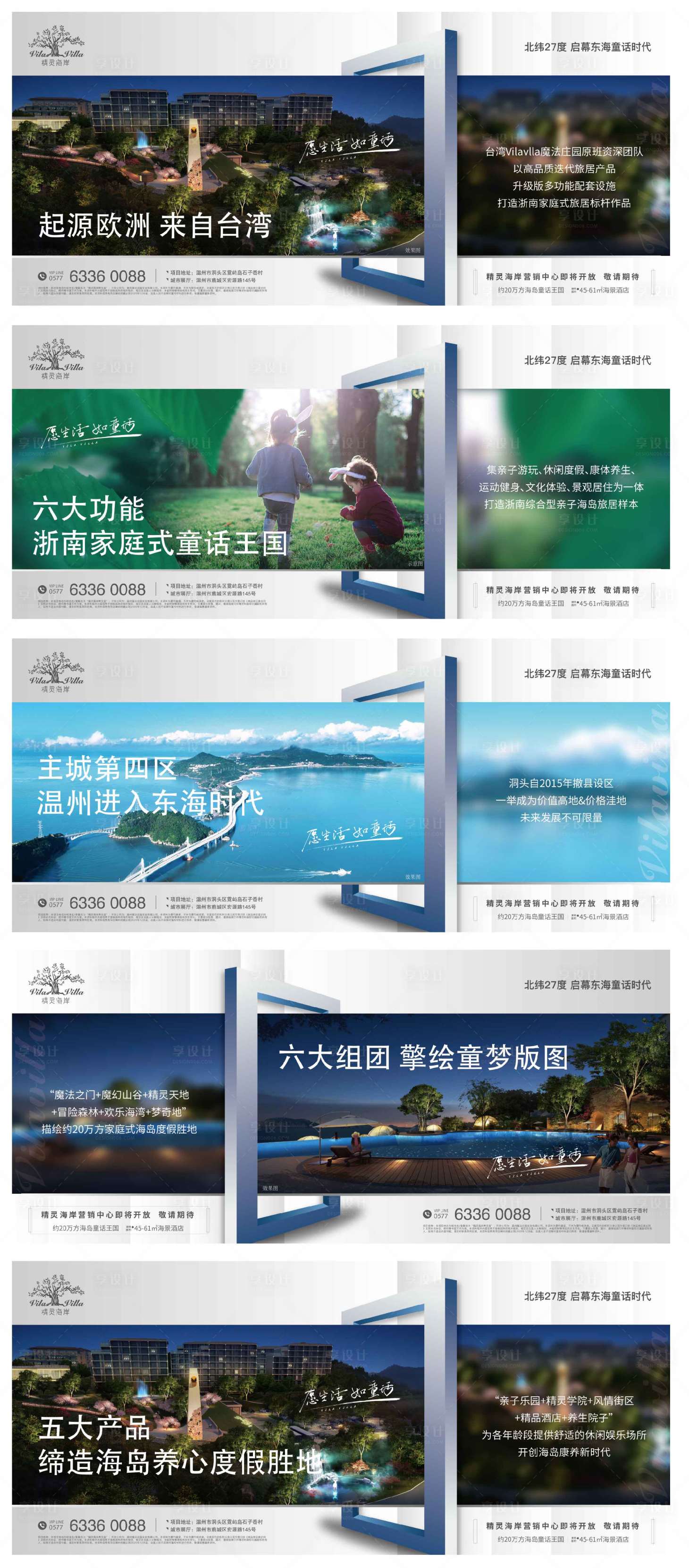 源文件下載【享設計】搜索編號：87730002815935800【地產價值系列海報】