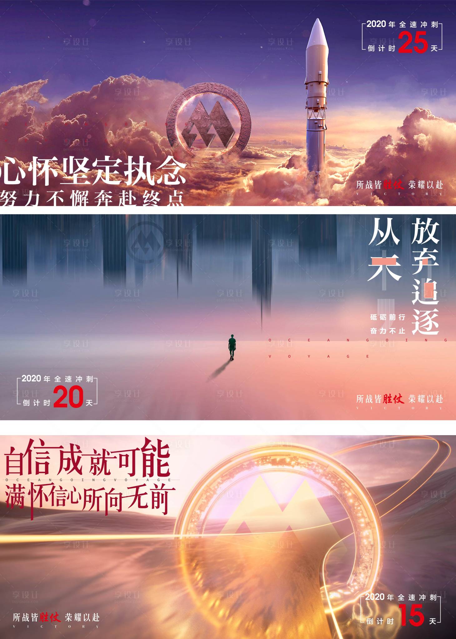 源文件下載【享設(shè)計(jì)】搜索編號(hào)：22420002979394821【激勵(lì)倒計(jì)時(shí)海報(bào)】
