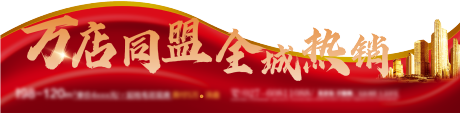 源文件下载【房地产红色照片压条】编号：78050002875612220