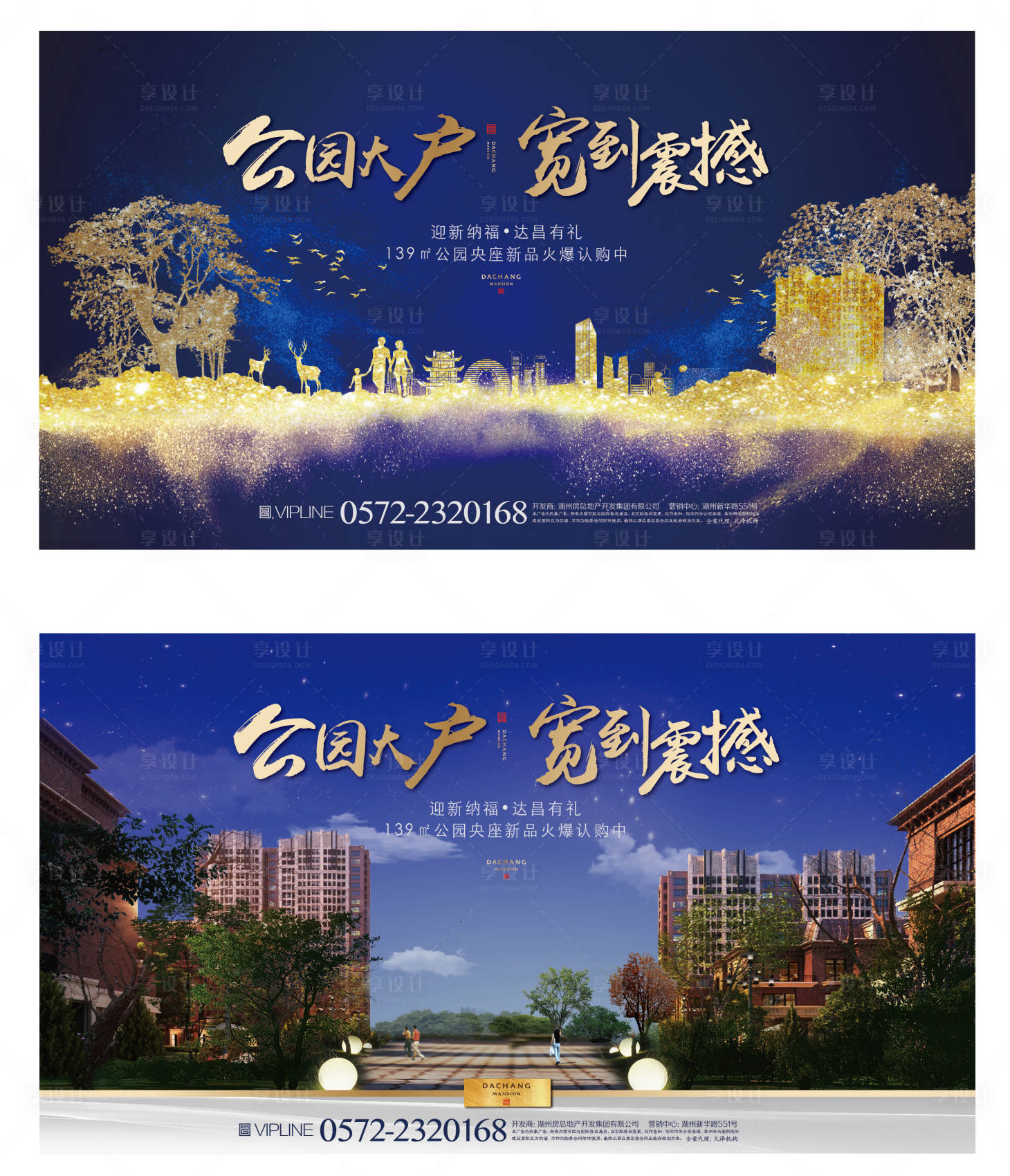 源文件下載【享設(shè)計(jì)】搜索編號：17280002928771407【房地產(chǎn)主題形象背景板】