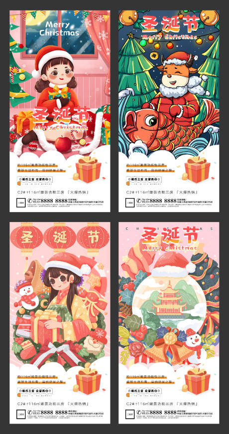 源文件下载【圣诞节插画H5微信】编号：40110002972758055