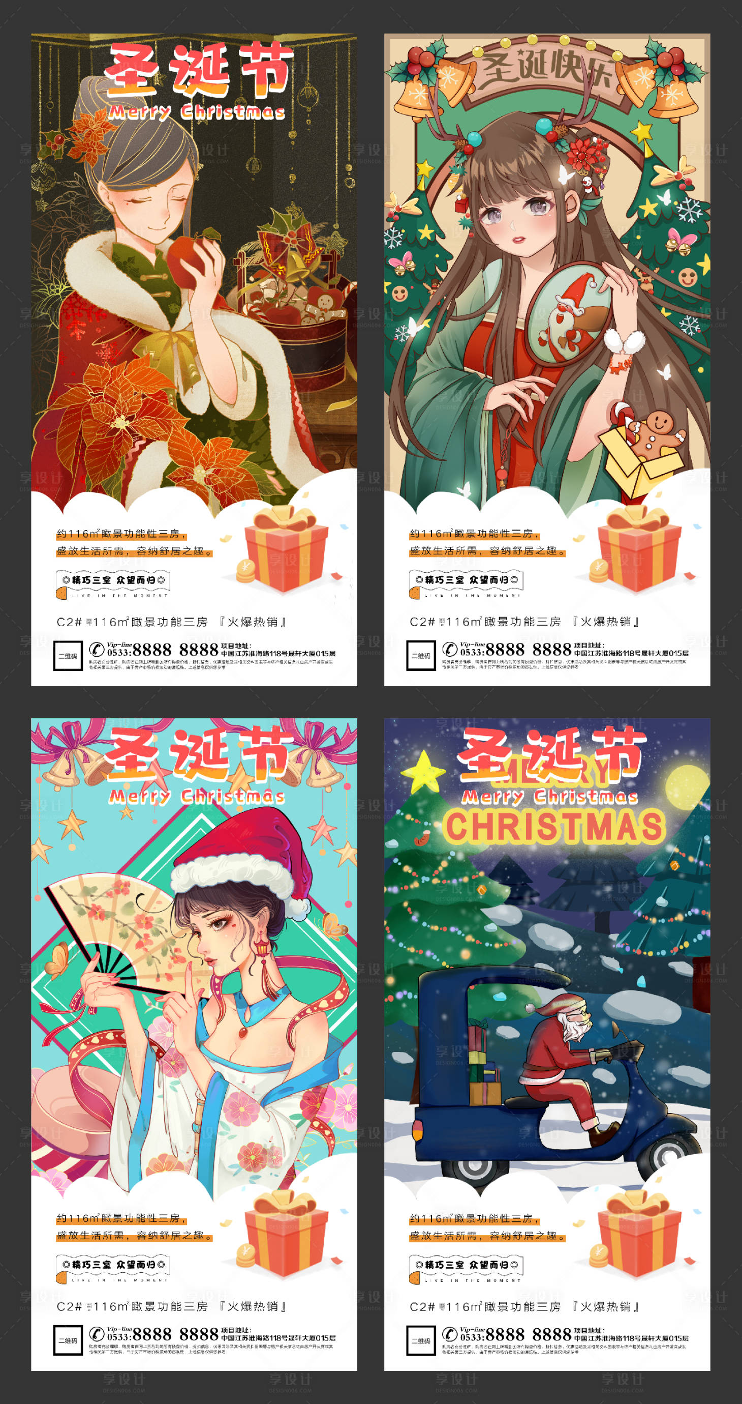 源文件下载【圣诞节插画H5微信】编号：40830002972367271