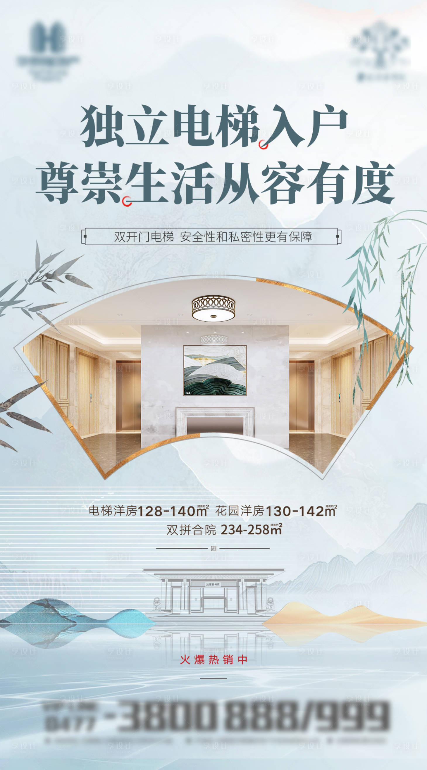 源文件下载【地产电梯价值点单图 】编号：76460002746411580