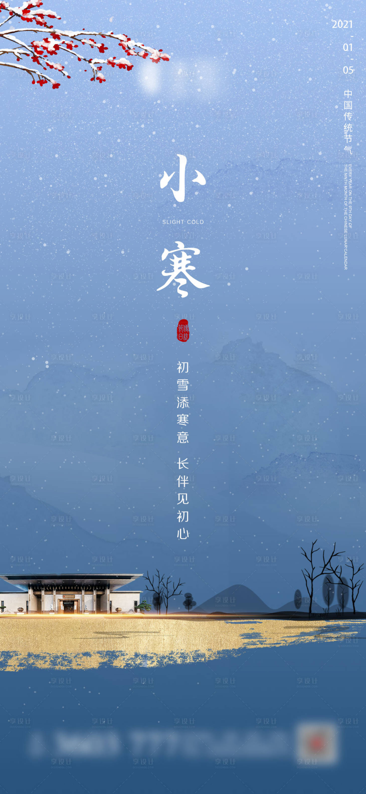 源文件下载【享设计】搜索编号：40280003107602352【地产小寒微信】