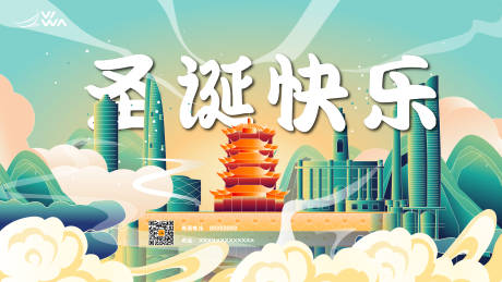 编号：20201222140954253【享设计】源文件下载-武汉国风插画圣诞节海报