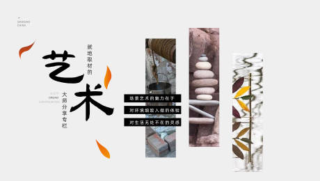 源文件下载【享设计】搜索编号：52660002879608239【中国风暖场活动背景板】