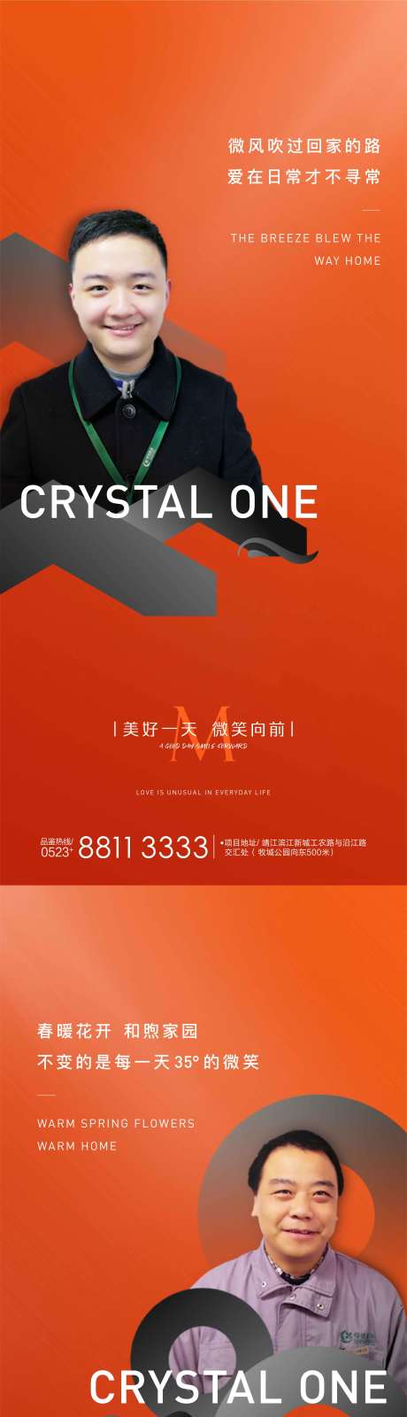 源文件下载【享设计】搜索编号：41130003111092574【物业微笑服务系列微信】