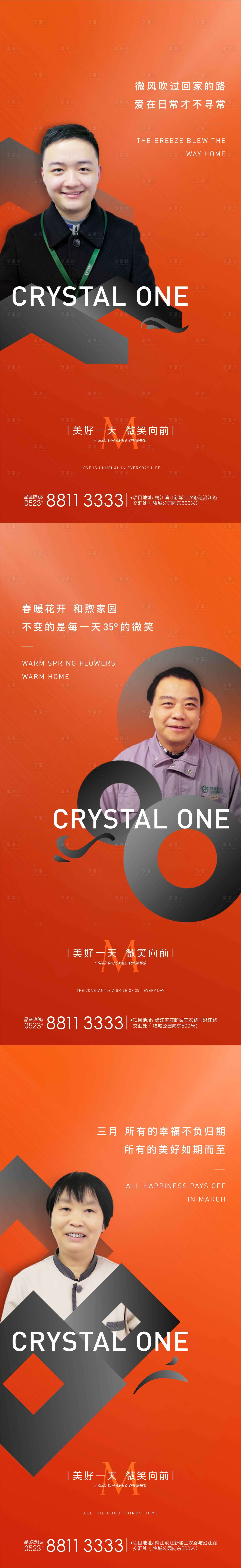 源文件下載【享設計】搜索編號：41130003111092574【物業微笑服務系列微信】