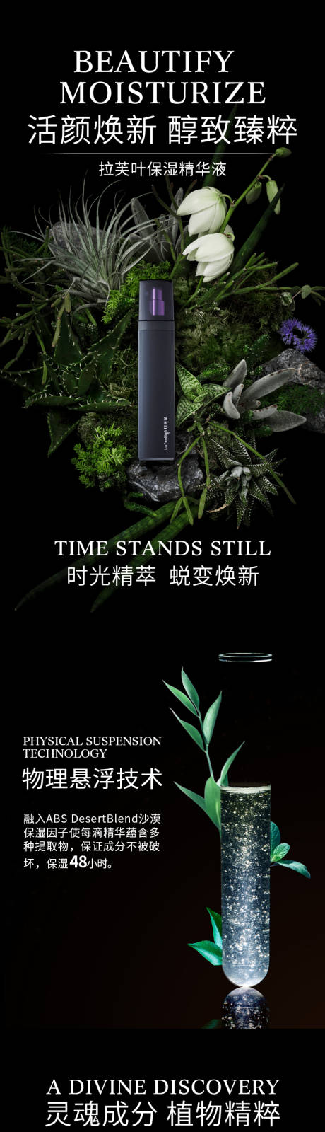 源文件下載【享設計】搜索編號：34900002907359739【精華液護膚品詳情頁】