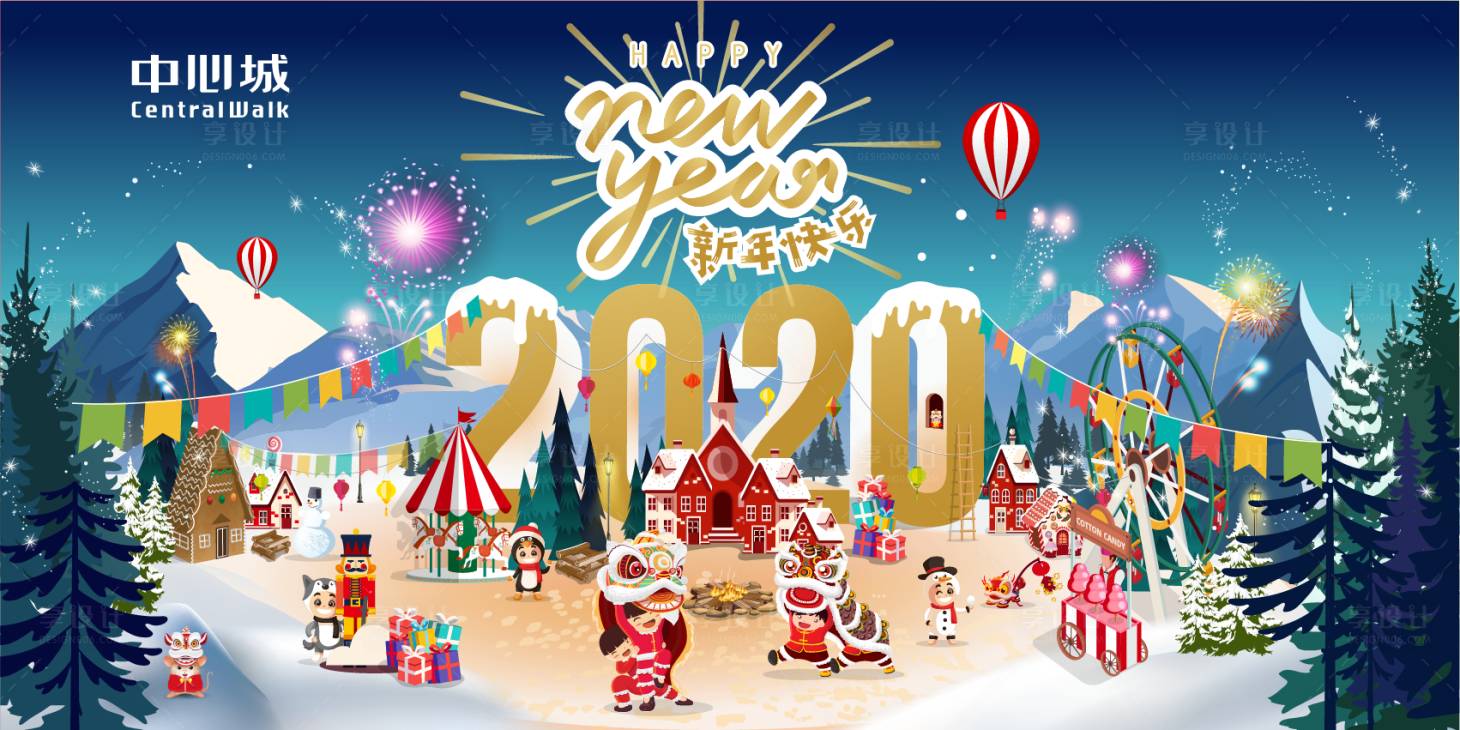 源文件下载【新年主视觉插画活动展板】编号：30650003046045639