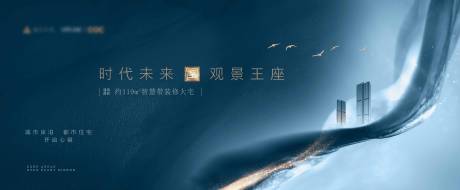 源文件下载【地产蓝金大气展板】编号：91000002880693697