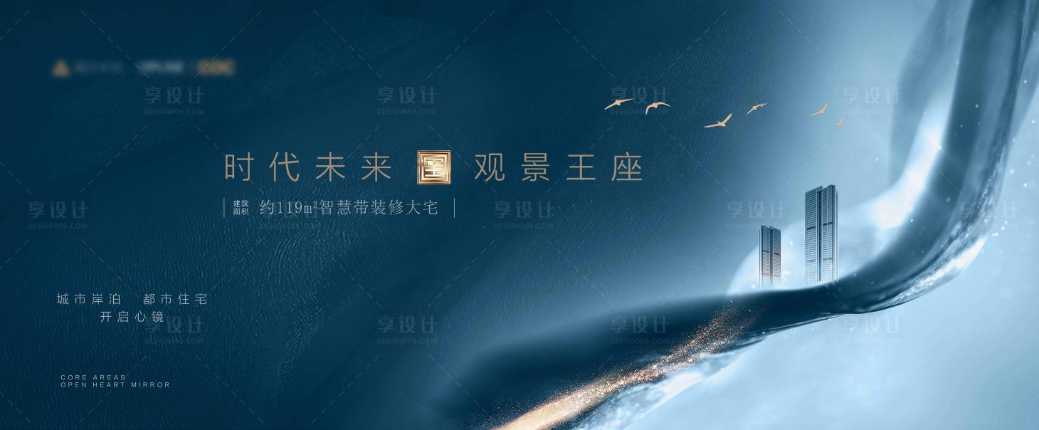 源文件下載【享設計】搜索編號：91000002880693697【地產藍金大氣展板】
