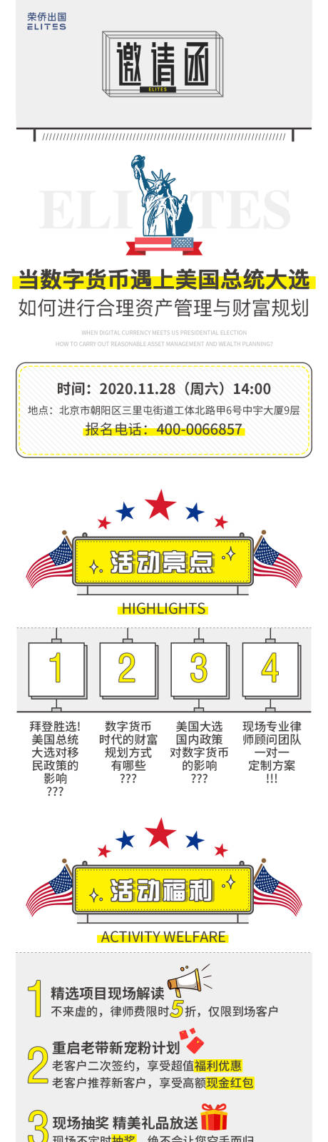 源文件下载【邀请函】编号：36110002768092145