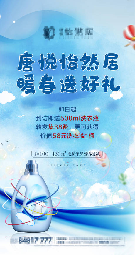 源文件下载【暖场】编号：83830002751511036