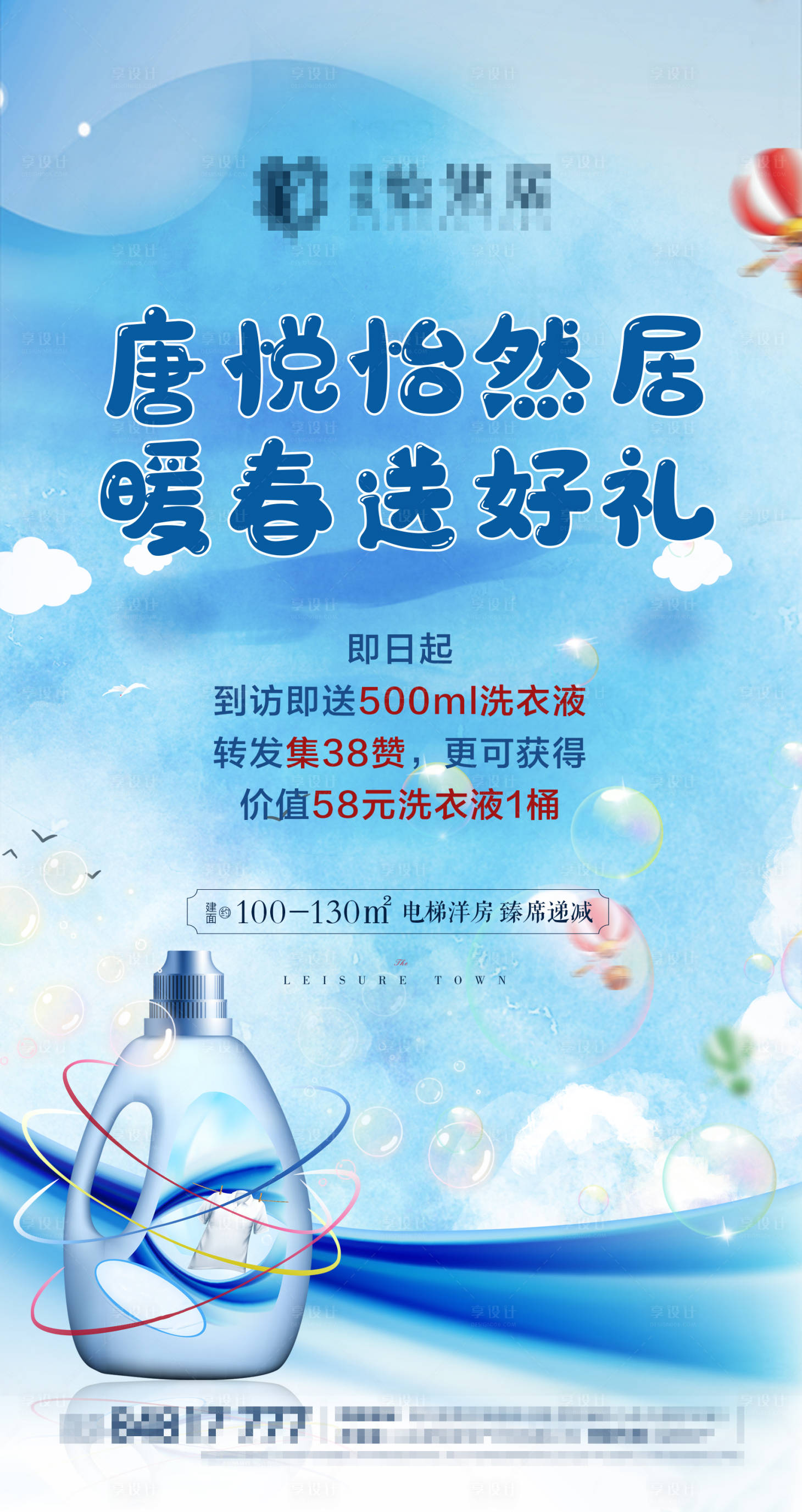 源文件下載【享設計】搜索編號：83830002751511036【暖場】