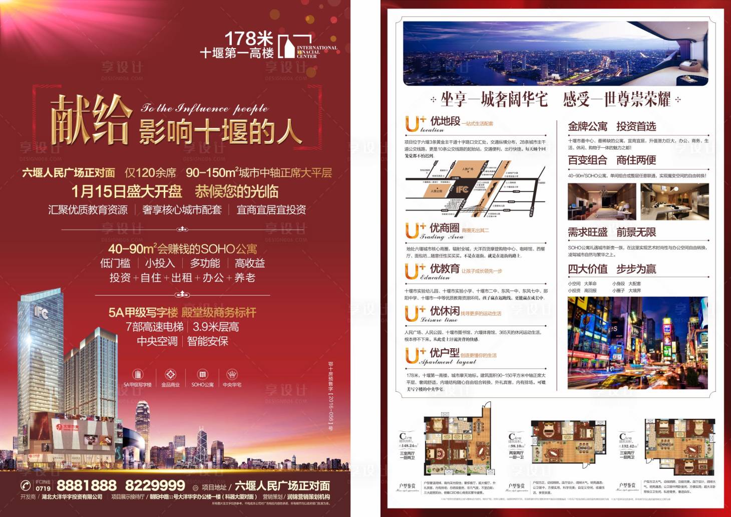 源文件下載【商業地產DM】編號：98030002808991527