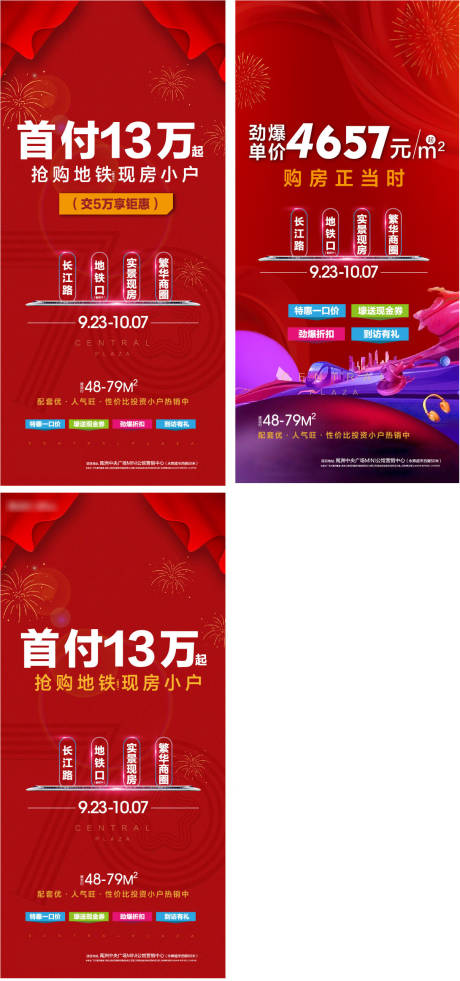 源文件下載【地產(chǎn)底商系列單圖】編號：98260002741535334