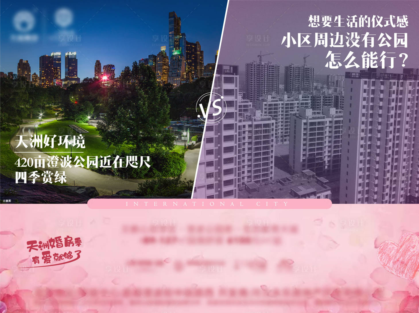 源文件下载【婚房价值刷屏】编号：92010002885525895