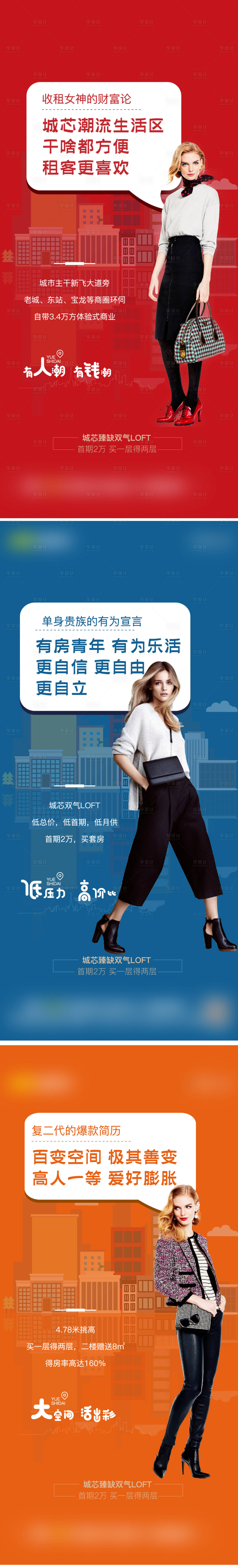 源文件下载【公寓价值点海报】编号：23670002913784203