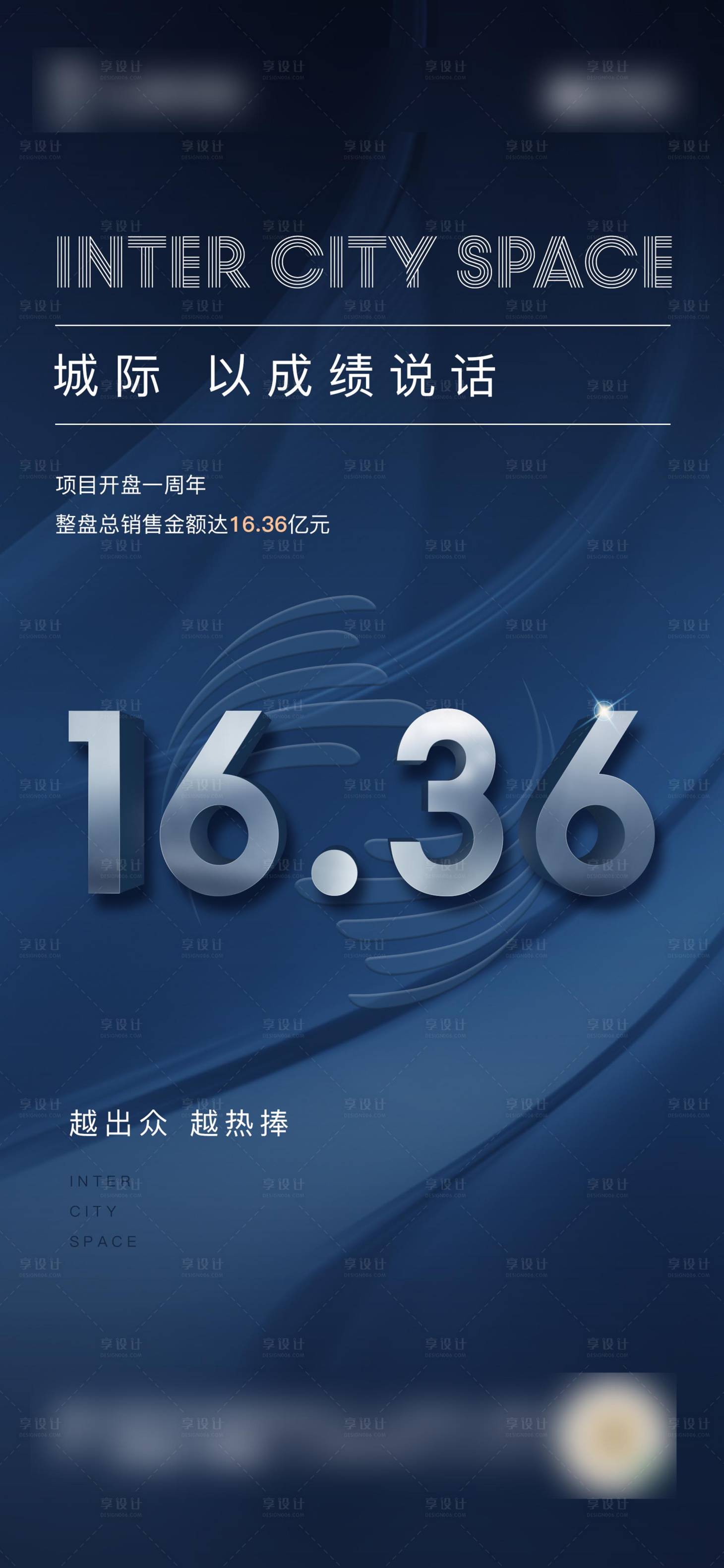 源文件下載【享設計】搜索編號：58970002911158434【地產價值點海報】