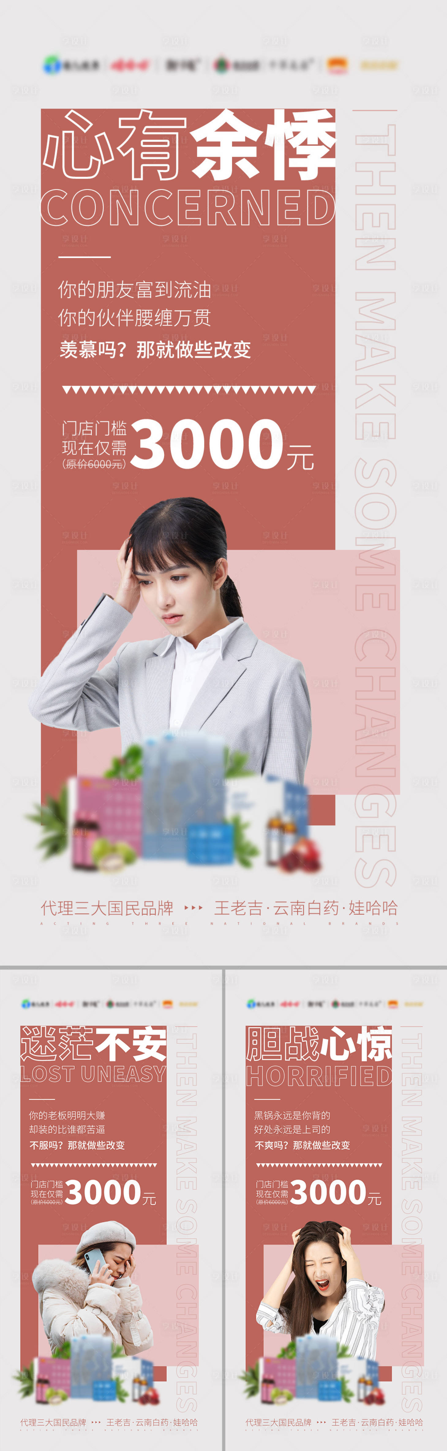 源文件下载【微商招商海报】编号：20820002849936112