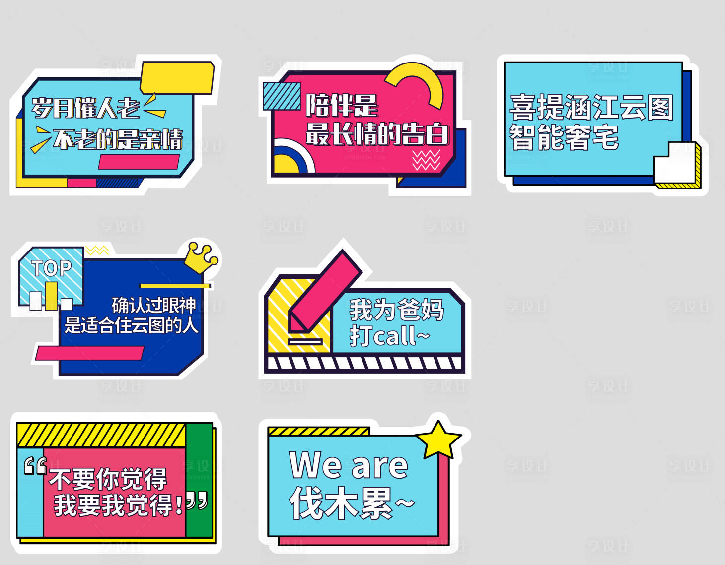 源文件下载【享设计】搜索编号：65210002986601089【手举牌】