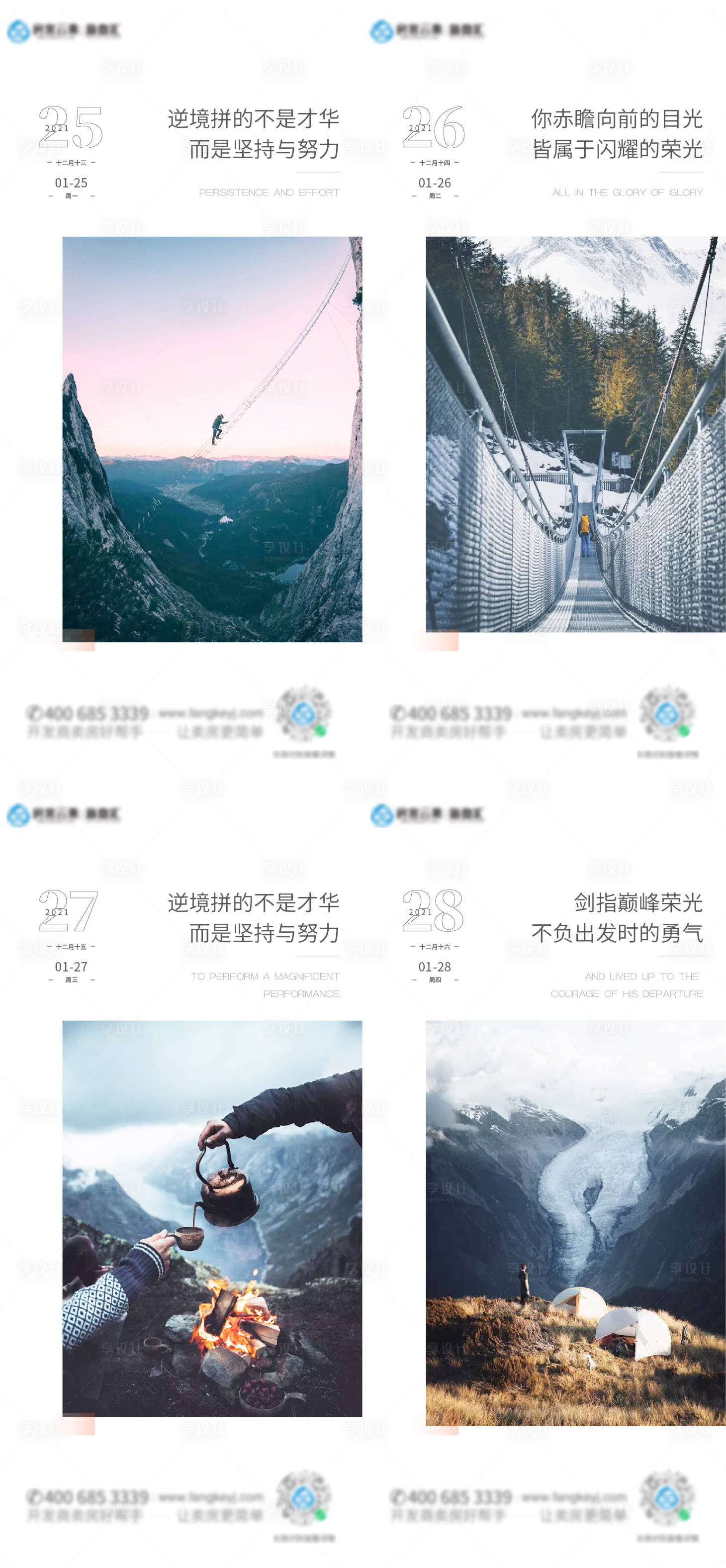 源文件下載【地產勵志海報】編號：89630003062561073